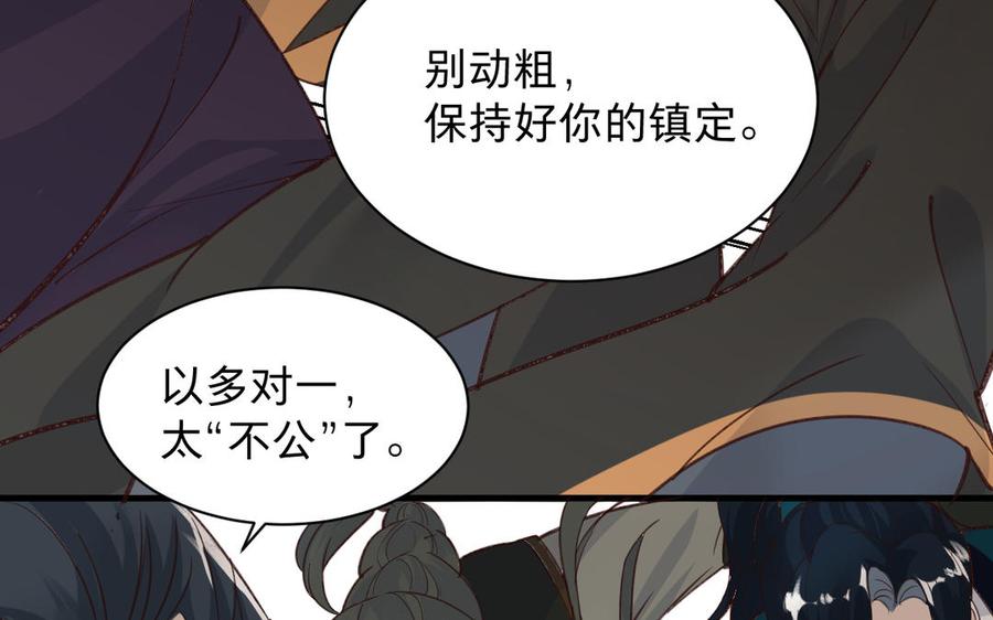 镜庐仙医韩漫全集-第90话 唯一的光无删减无遮挡章节图片 