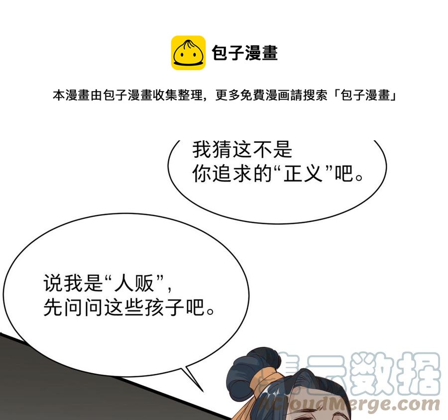 镜庐仙医韩漫全集-第90话 唯一的光无删减无遮挡章节图片 