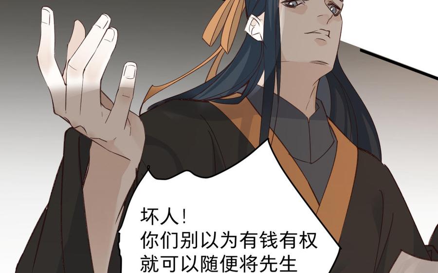 镜庐仙医韩漫全集-第90话 唯一的光无删减无遮挡章节图片 