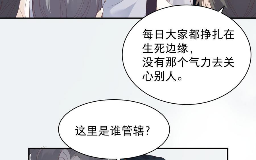 镜庐仙医韩漫全集-第90话 唯一的光无删减无遮挡章节图片 