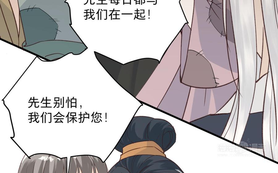 镜庐仙医韩漫全集-第90话 唯一的光无删减无遮挡章节图片 