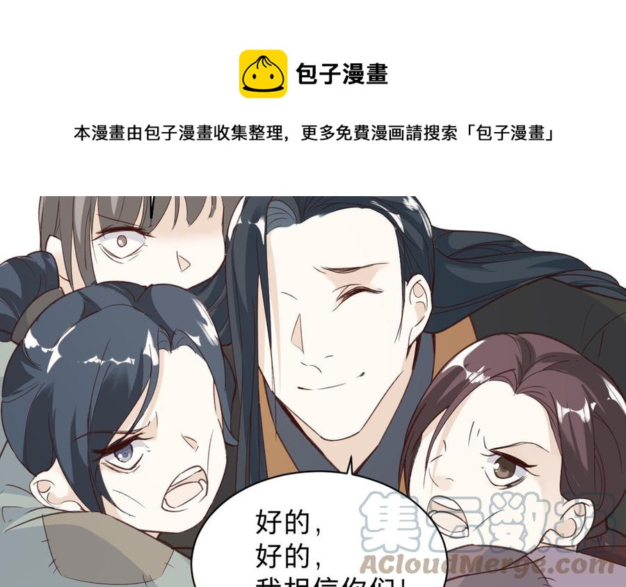 镜庐仙医韩漫全集-第90话 唯一的光无删减无遮挡章节图片 