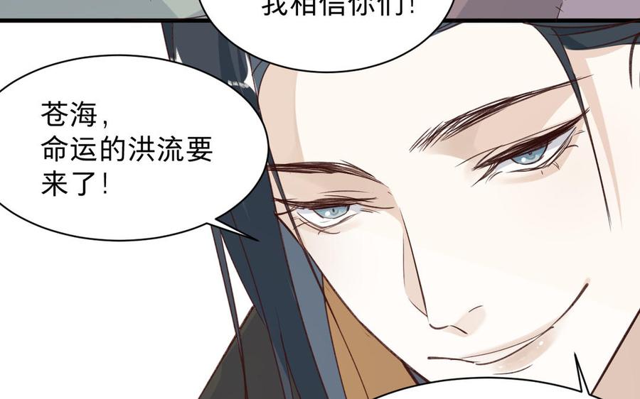 镜庐仙医韩漫全集-第90话 唯一的光无删减无遮挡章节图片 