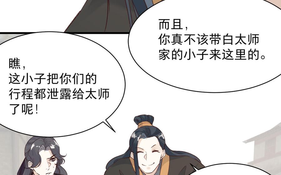 镜庐仙医韩漫全集-第90话 唯一的光无删减无遮挡章节图片 
