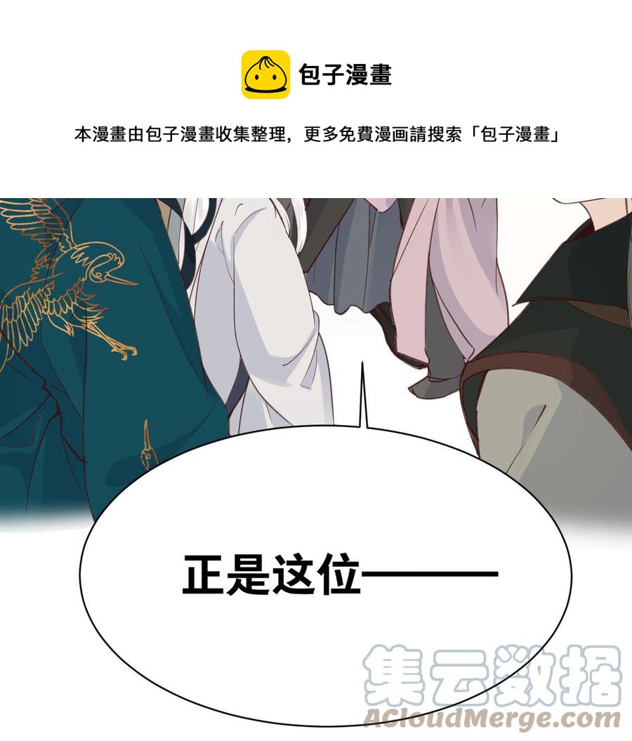 镜庐仙医韩漫全集-第90话 唯一的光无删减无遮挡章节图片 