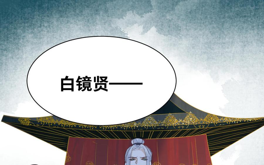 镜庐仙医韩漫全集-第90话 唯一的光无删减无遮挡章节图片 