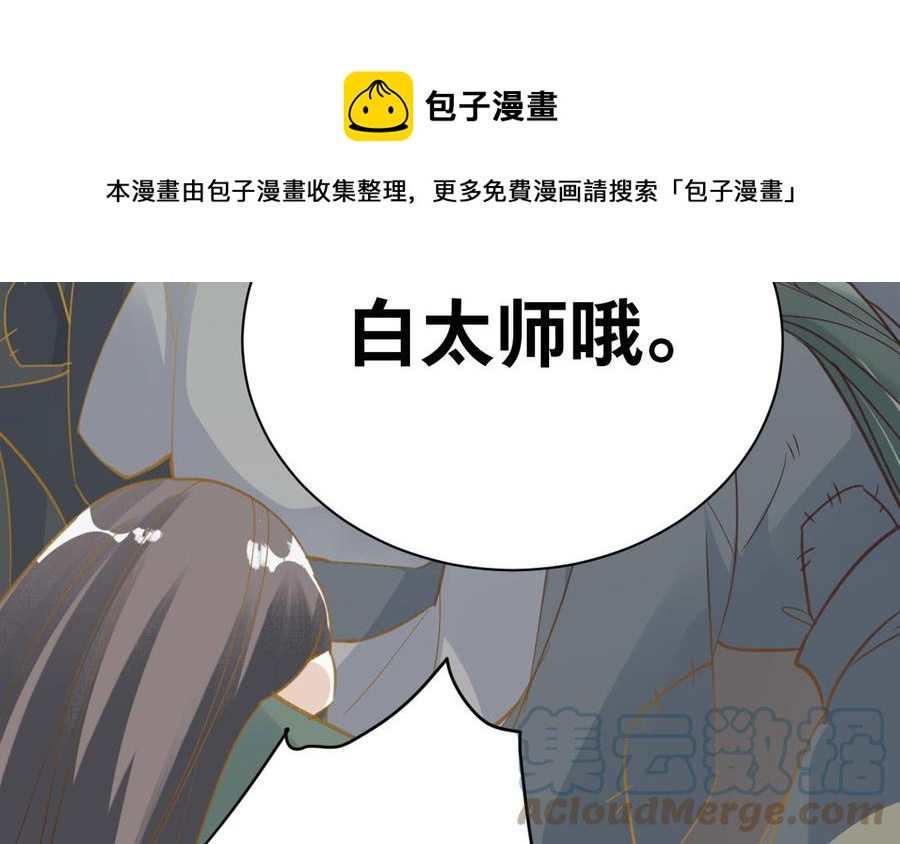 镜庐仙医韩漫全集-第90话 唯一的光无删减无遮挡章节图片 