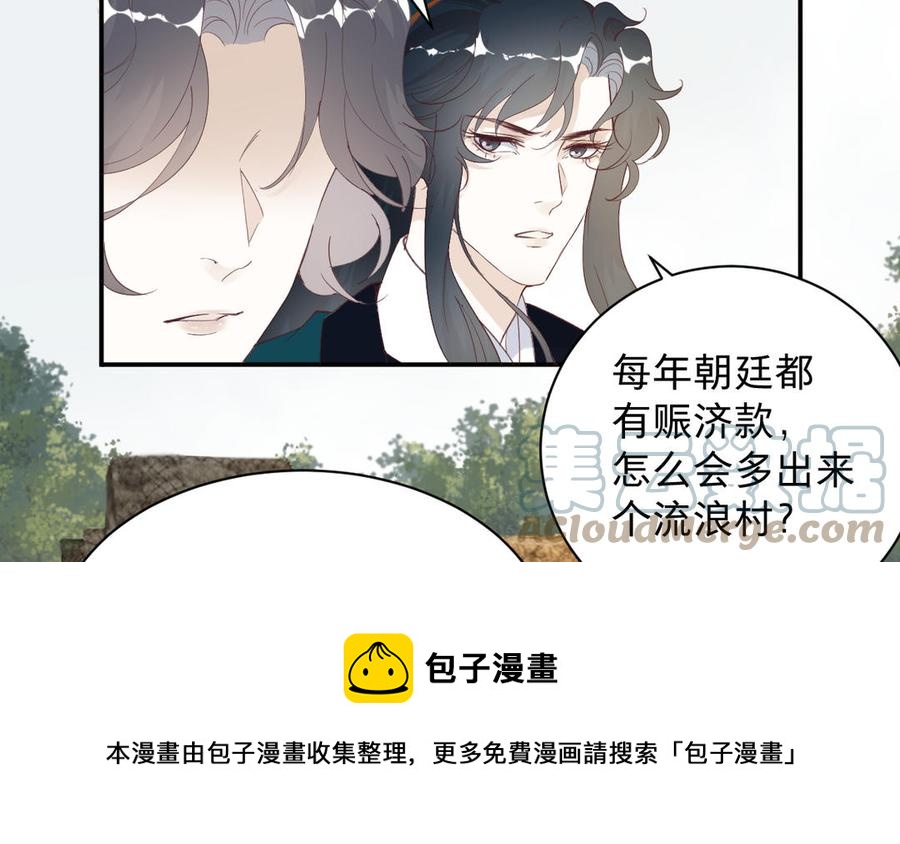 镜庐仙医韩漫全集-第90话 唯一的光无删减无遮挡章节图片 