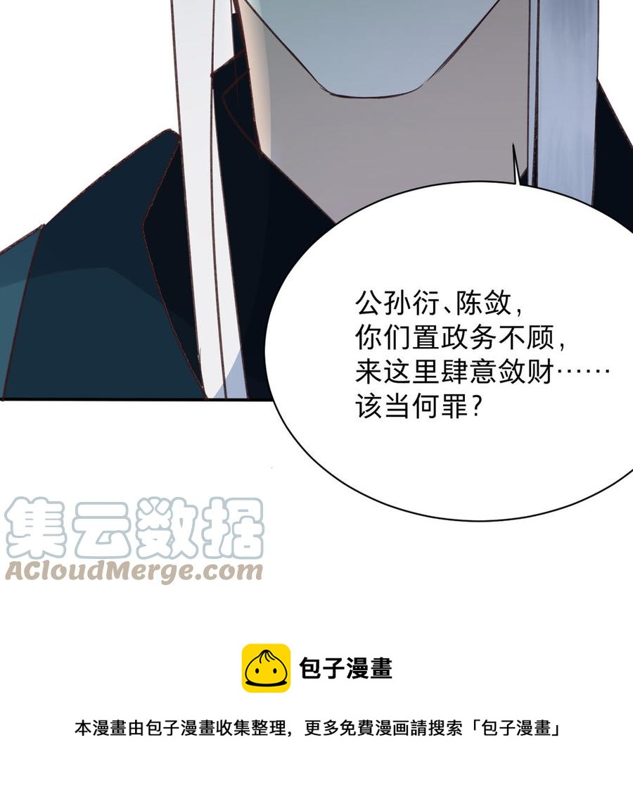 镜庐仙医韩漫全集-第90话 唯一的光无删减无遮挡章节图片 