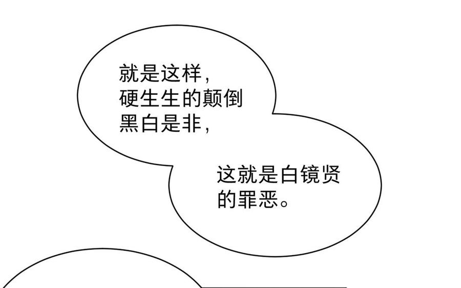 镜庐仙医韩漫全集-第90话 唯一的光无删减无遮挡章节图片 
