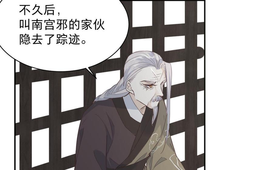 镜庐仙医韩漫全集-第90话 唯一的光无删减无遮挡章节图片 