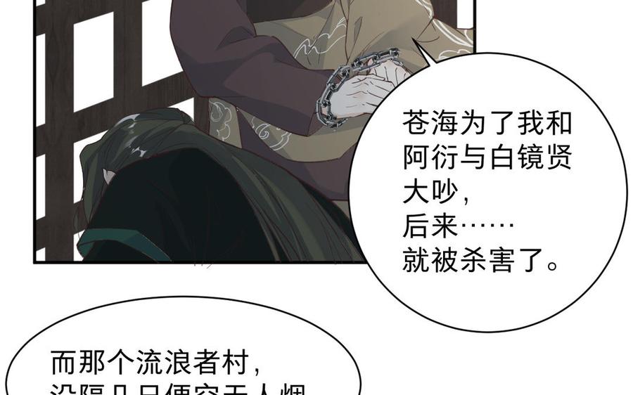 镜庐仙医韩漫全集-第90话 唯一的光无删减无遮挡章节图片 