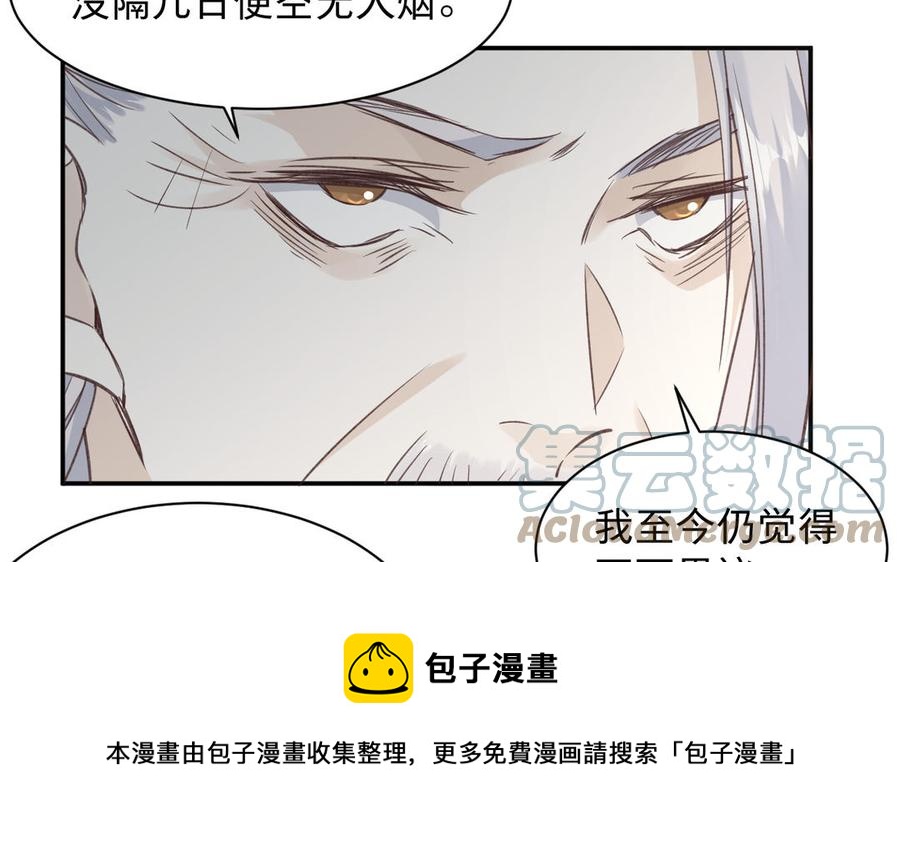镜庐仙医韩漫全集-第90话 唯一的光无删减无遮挡章节图片 