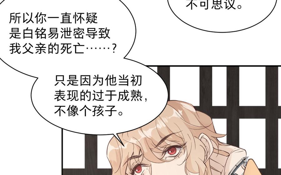 镜庐仙医韩漫全集-第90话 唯一的光无删减无遮挡章节图片 