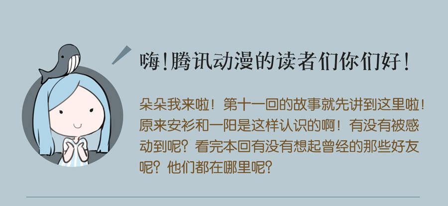 鲸鱼的耳朵韩漫全集-一阳的回忆（四）无删减无遮挡章节图片 