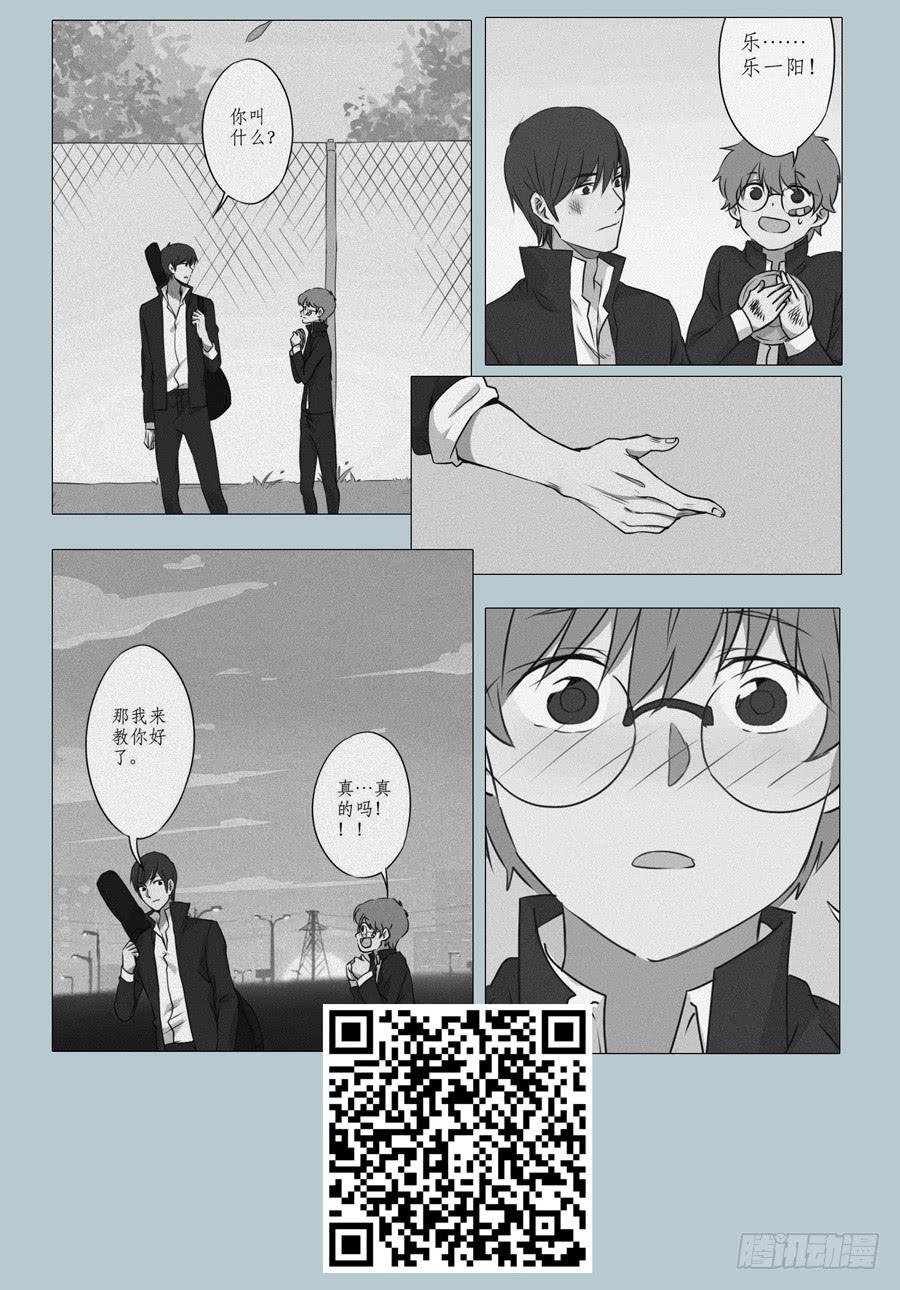 鲸鱼的耳朵韩漫全集-一阳的回忆（四）无删减无遮挡章节图片 