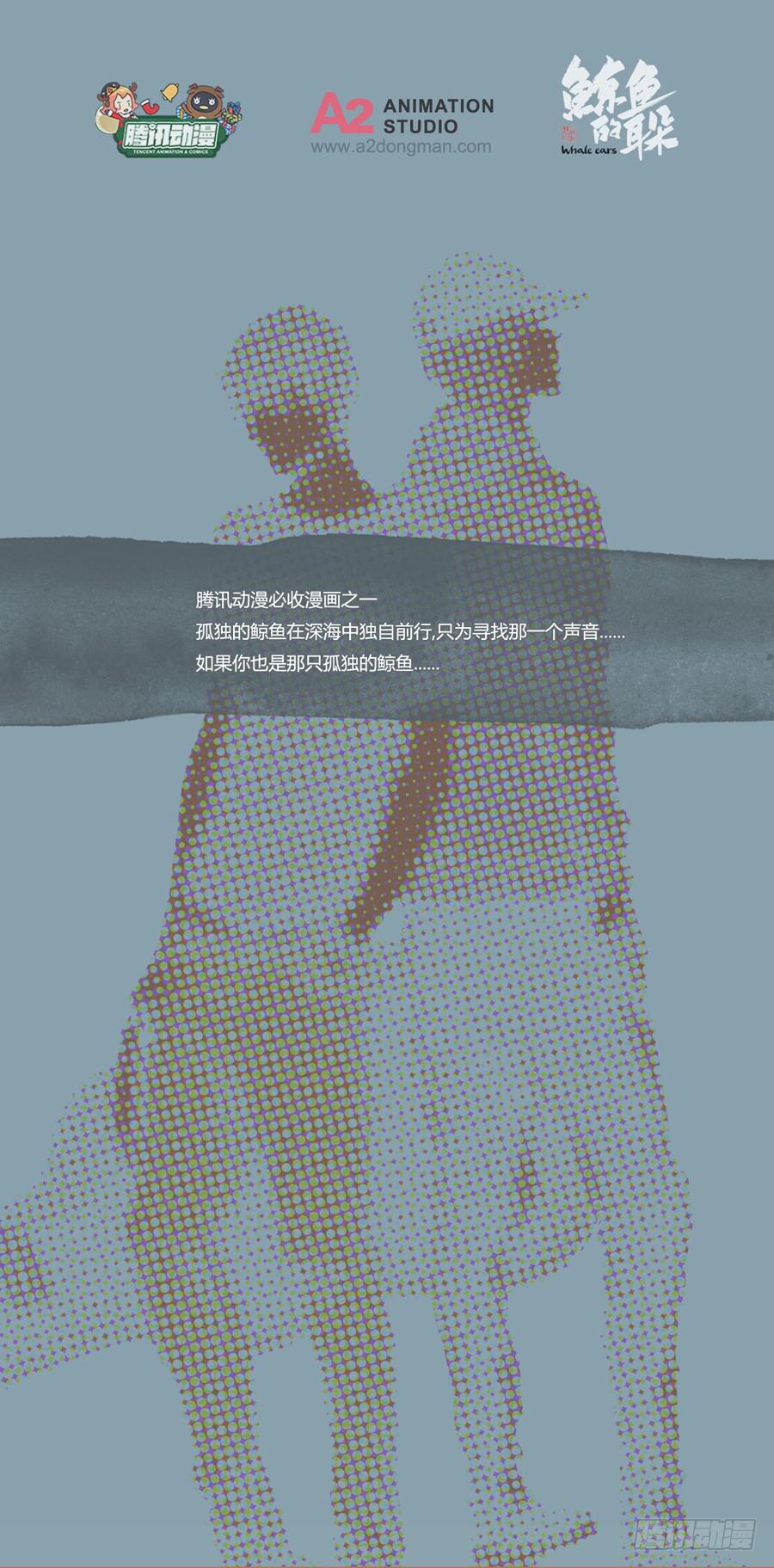 鲸鱼的耳朵韩漫全集-一阳的回忆（四）无删减无遮挡章节图片 
