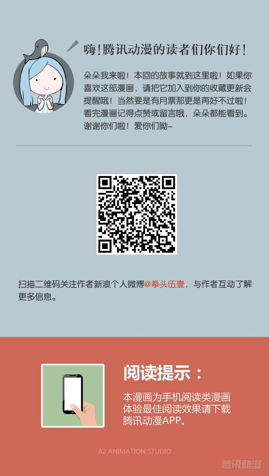 鲸鱼的耳朵韩漫全集-童话里都是骗人的……无删减无遮挡章节图片 