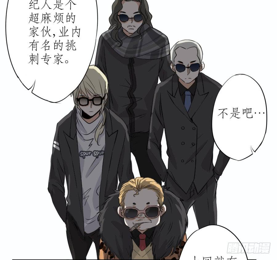 鲸鱼的耳朵韩漫全集-难对付的明星经纪人无删减无遮挡章节图片 
