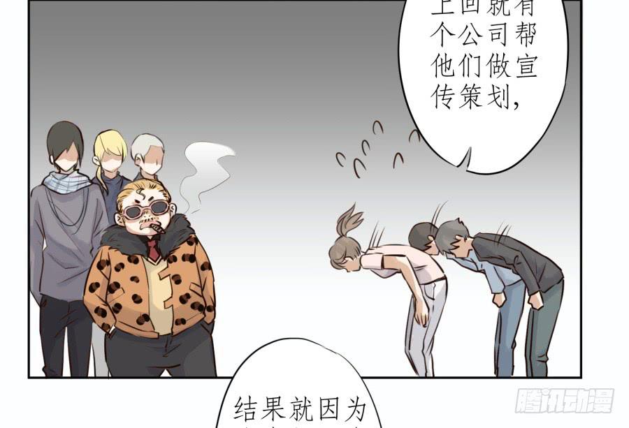 鲸鱼的耳朵韩漫全集-难对付的明星经纪人无删减无遮挡章节图片 