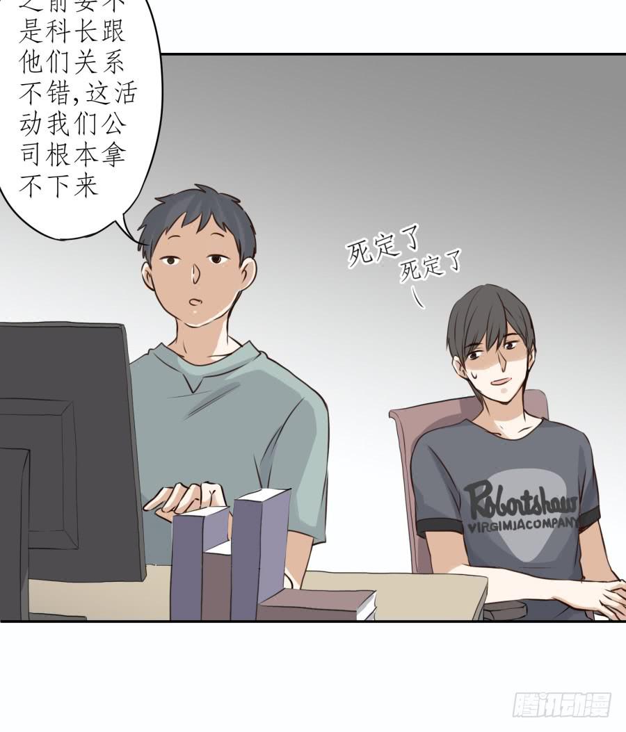 鲸鱼的耳朵韩漫全集-难对付的明星经纪人无删减无遮挡章节图片 