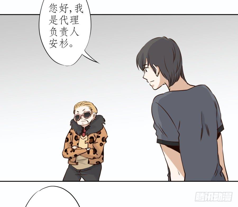 鲸鱼的耳朵韩漫全集-难对付的明星经纪人无删减无遮挡章节图片 