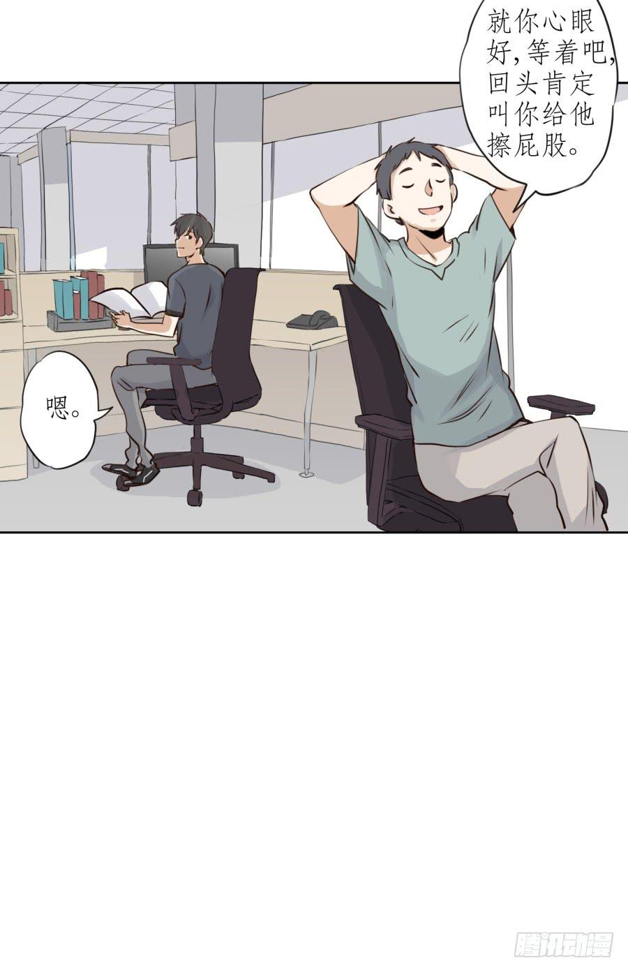 鲸鱼的耳朵韩漫全集-难对付的明星经纪人无删减无遮挡章节图片 