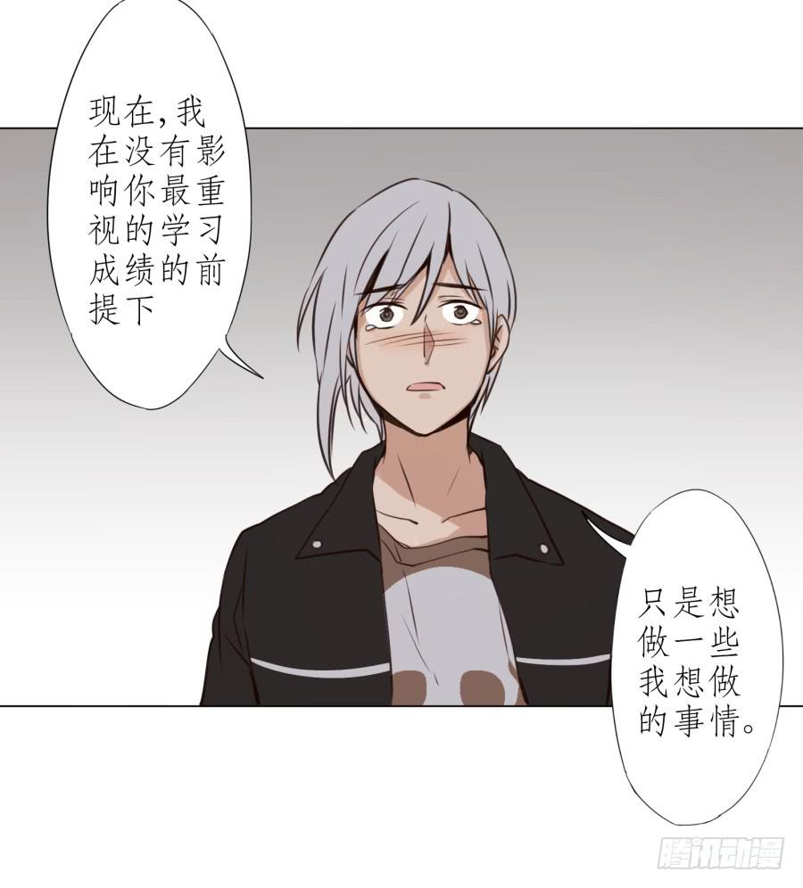 鲸鱼的耳朵韩漫全集-我答应你无删减无遮挡章节图片 