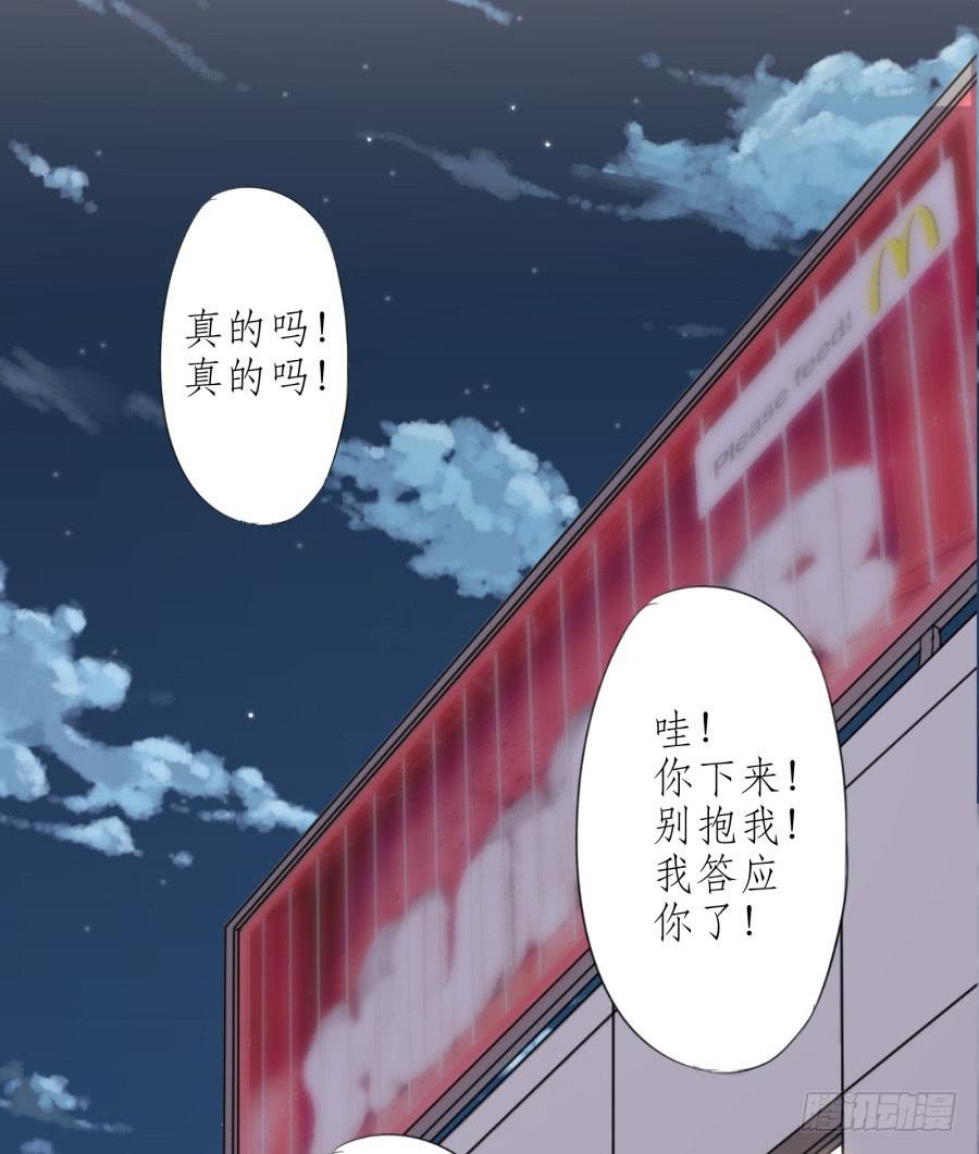 鲸鱼的耳朵韩漫全集-我答应你无删减无遮挡章节图片 