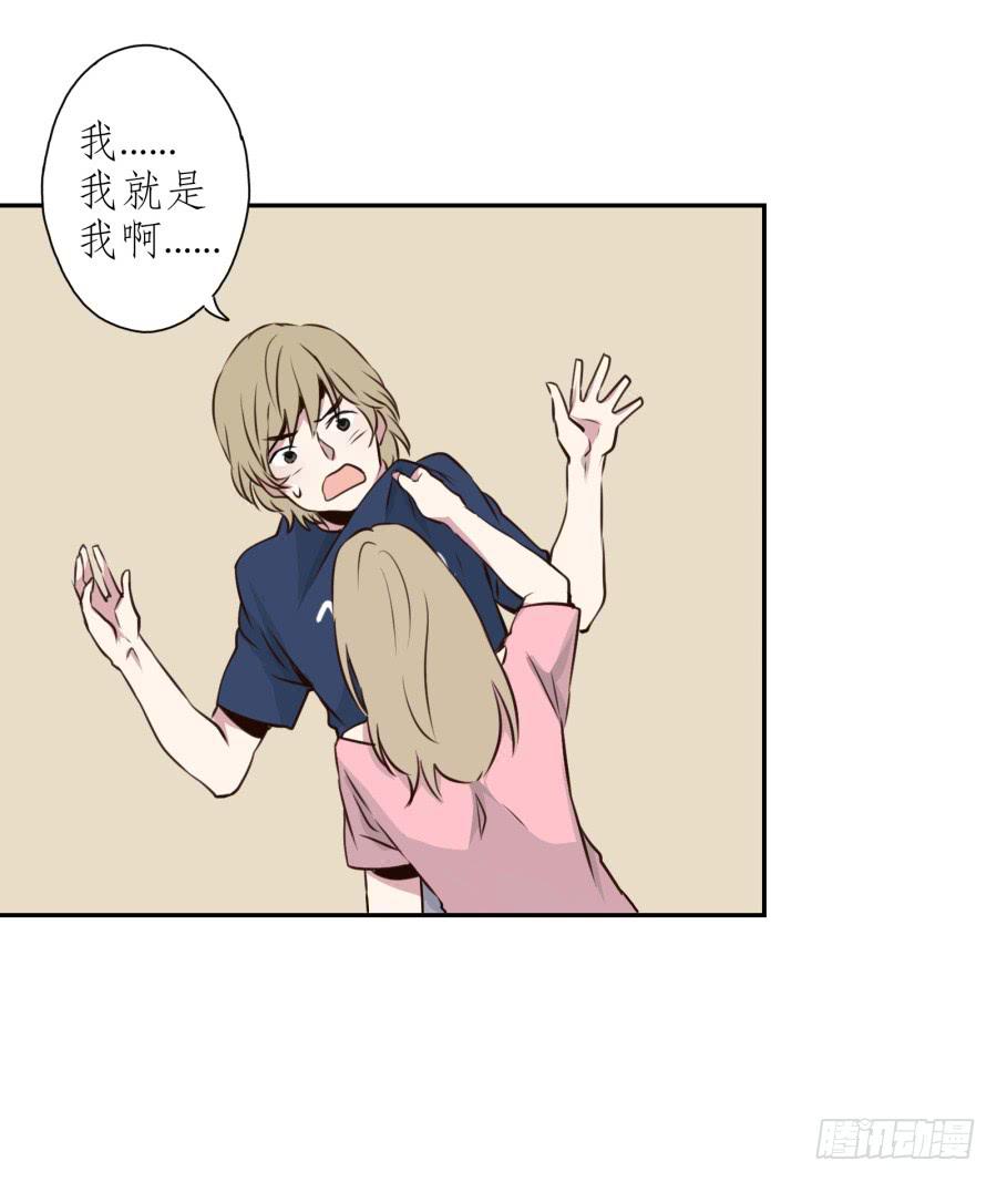 鲸鱼的耳朵韩漫全集-你觉得我穿这个帅吗无删减无遮挡章节图片 
