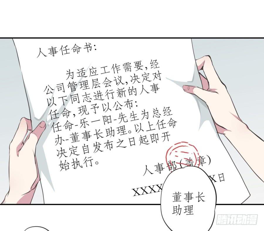 鲸鱼的耳朵韩漫全集-你觉得我穿这个帅吗无删减无遮挡章节图片 
