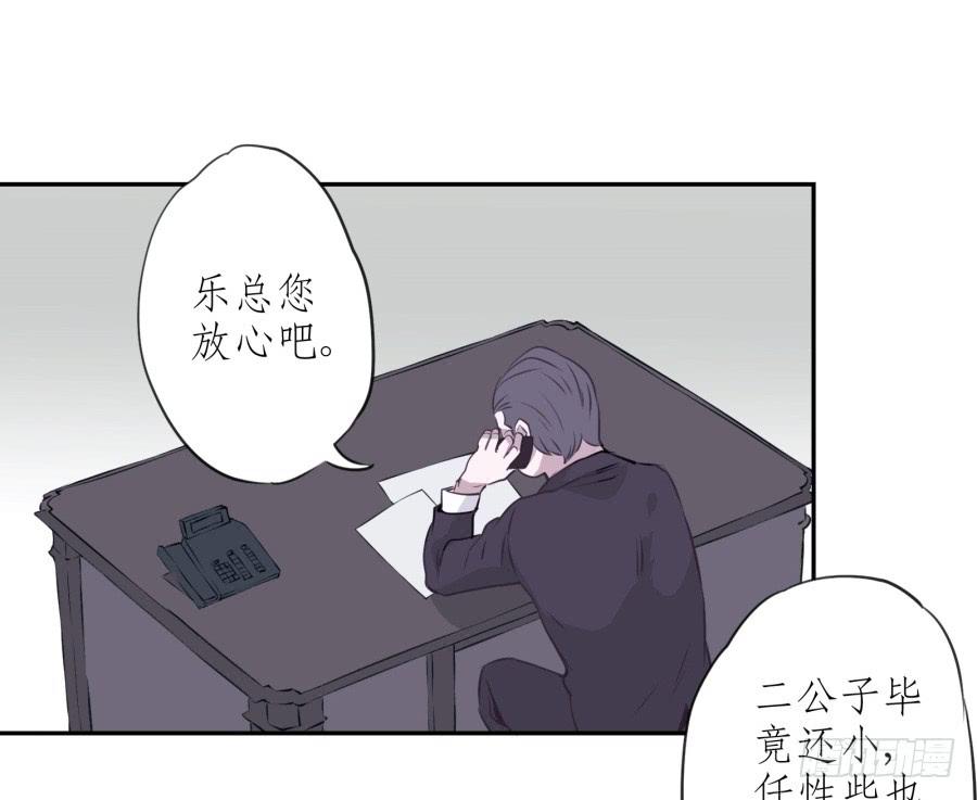 鲸鱼的耳朵韩漫全集-你觉得我穿这个帅吗无删减无遮挡章节图片 