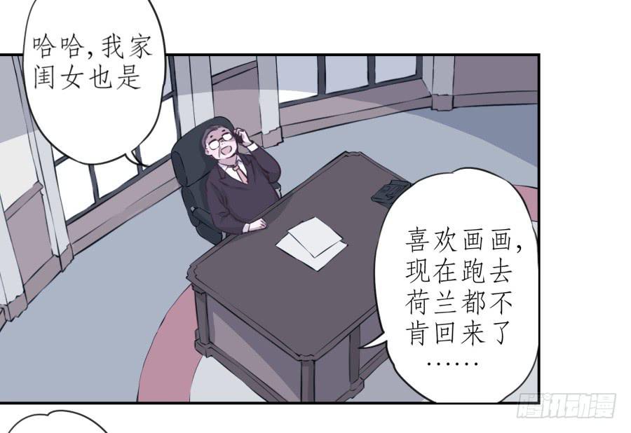 鲸鱼的耳朵韩漫全集-你觉得我穿这个帅吗无删减无遮挡章节图片 