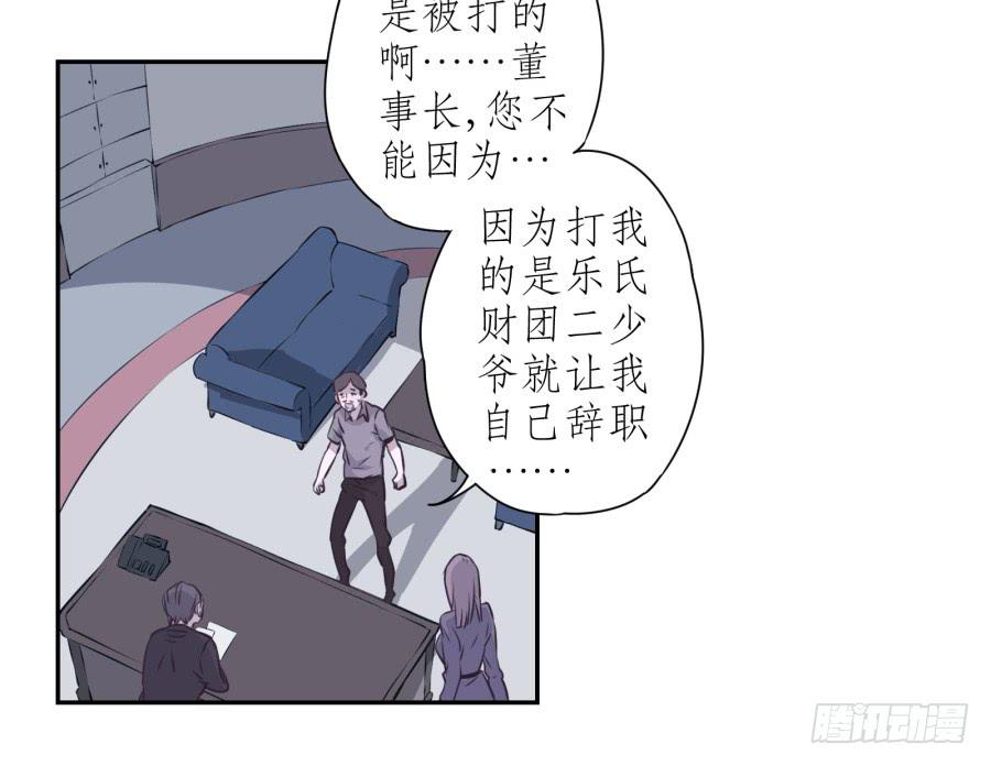 鲸鱼的耳朵韩漫全集-你觉得我穿这个帅吗无删减无遮挡章节图片 