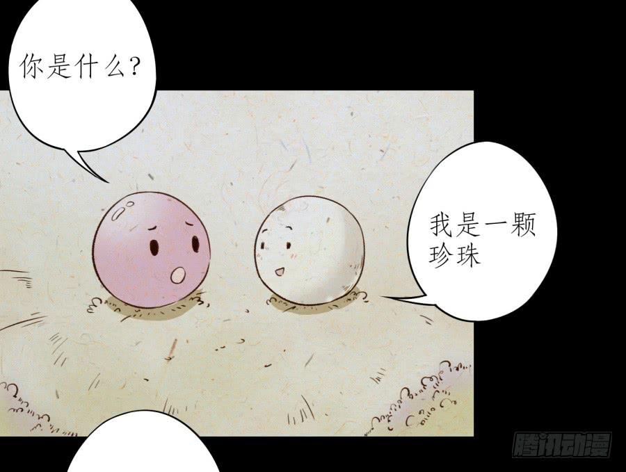 鲸鱼的耳朵韩漫全集-你觉得我穿这个帅吗无删减无遮挡章节图片 