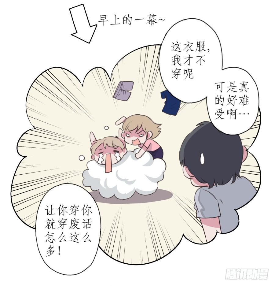鲸鱼的耳朵韩漫全集-你觉得我穿这个帅吗无删减无遮挡章节图片 