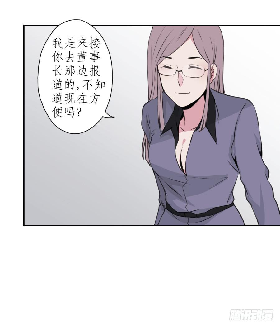 鲸鱼的耳朵韩漫全集-你觉得我穿这个帅吗无删减无遮挡章节图片 