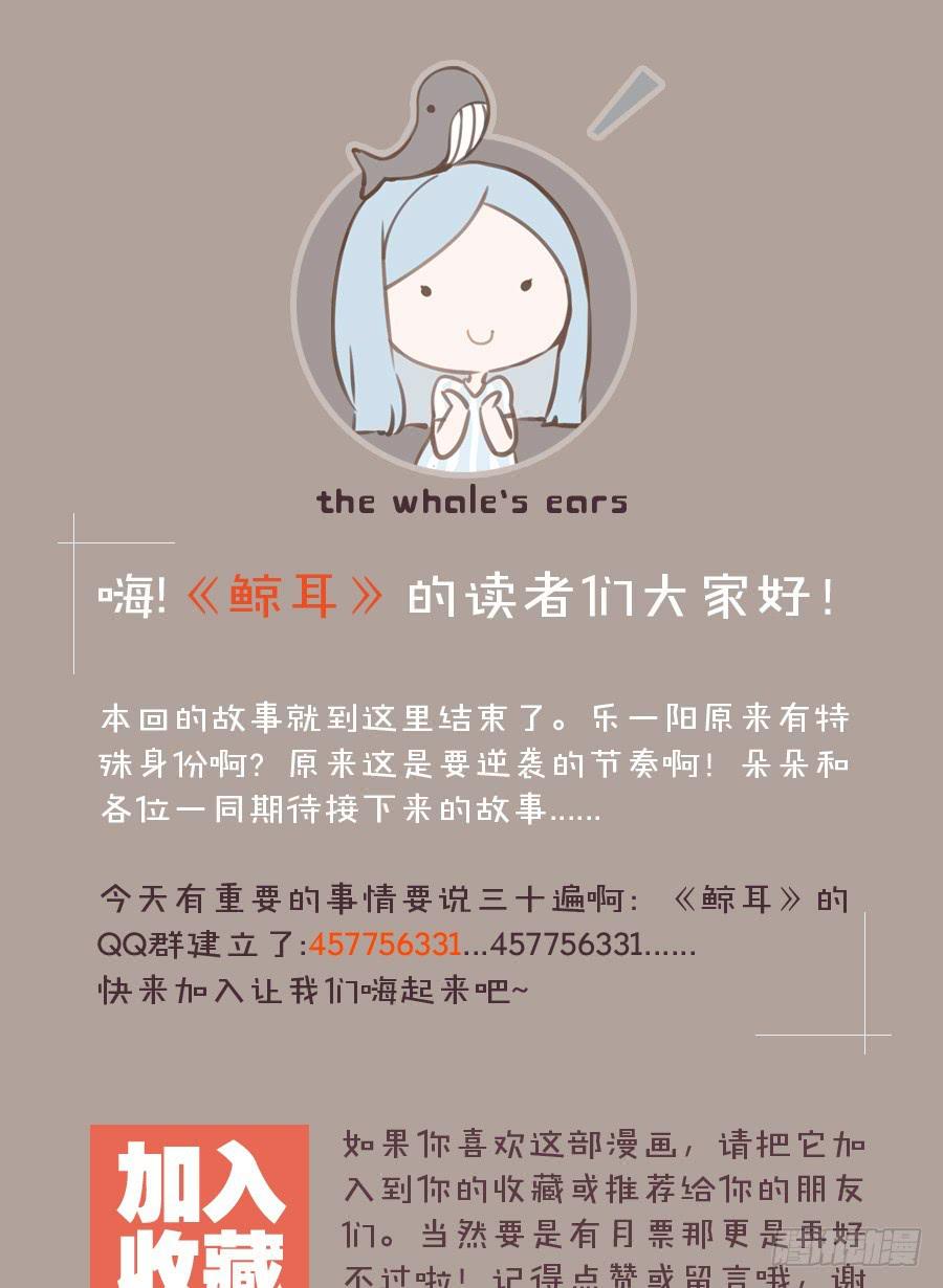 鲸鱼的耳朵韩漫全集-你觉得我穿这个帅吗无删减无遮挡章节图片 