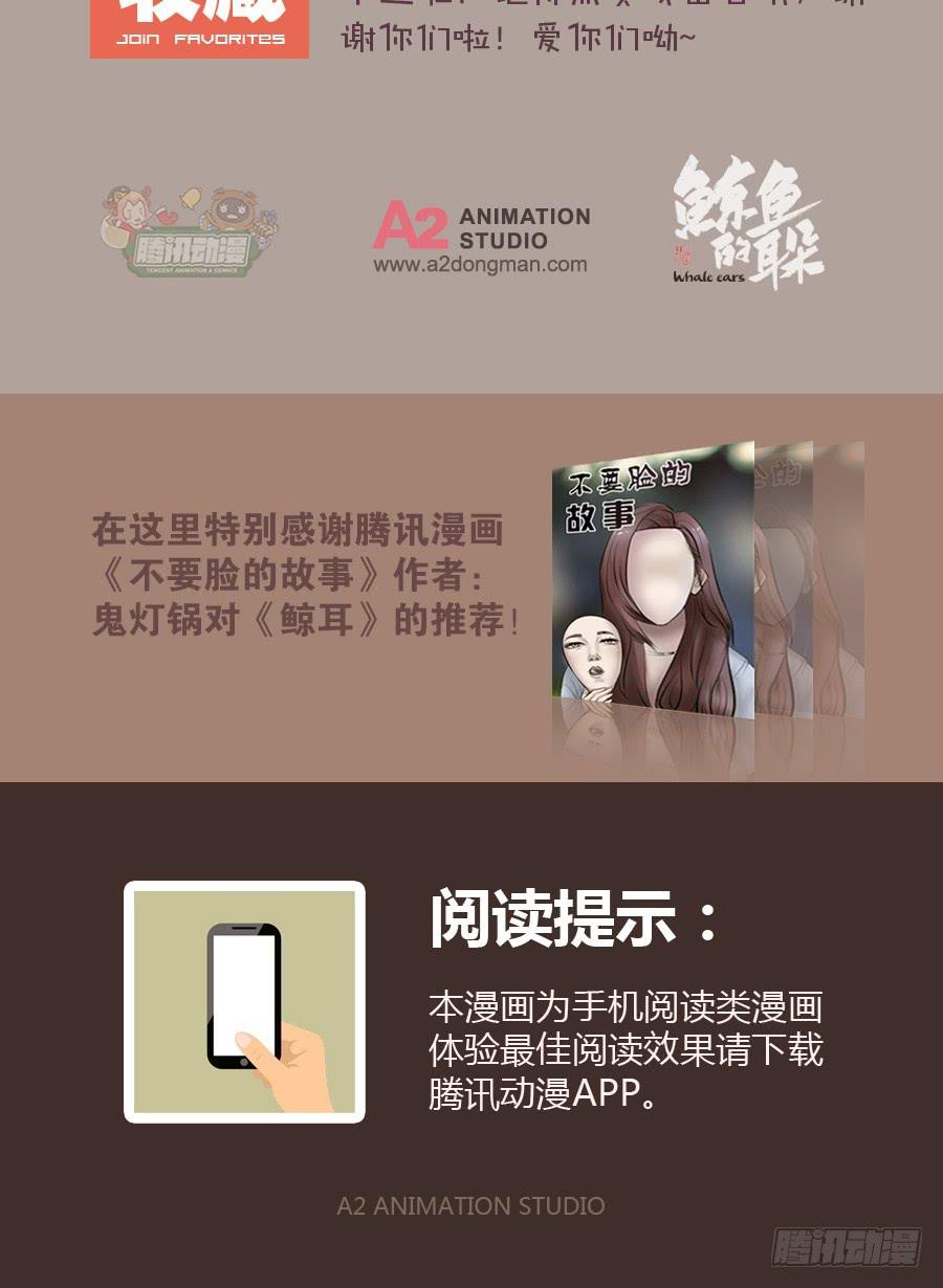 鲸鱼的耳朵韩漫全集-你觉得我穿这个帅吗无删减无遮挡章节图片 