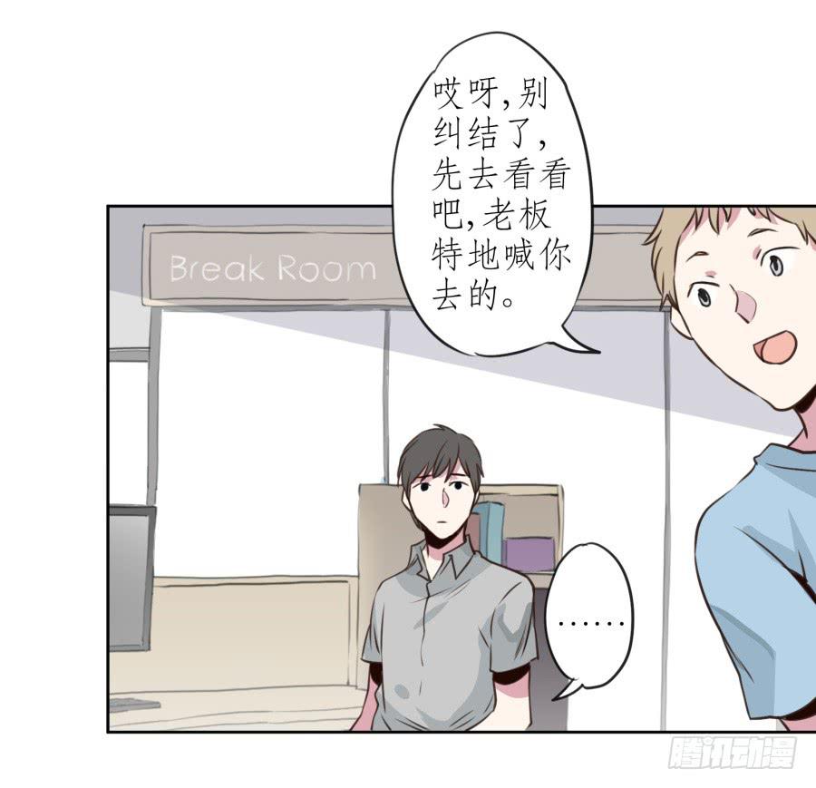 鲸鱼的耳朵韩漫全集-你们究竟是什么关系?...无删减无遮挡章节图片 