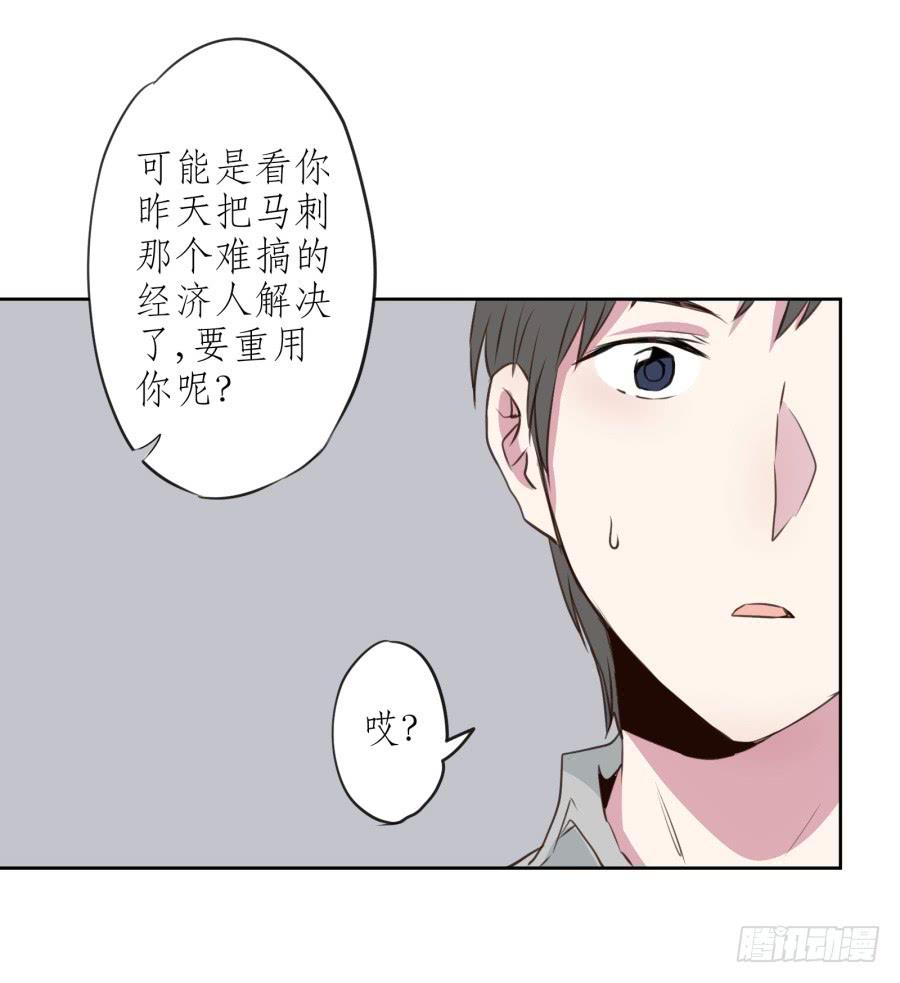 鲸鱼的耳朵韩漫全集-你们究竟是什么关系?...无删减无遮挡章节图片 