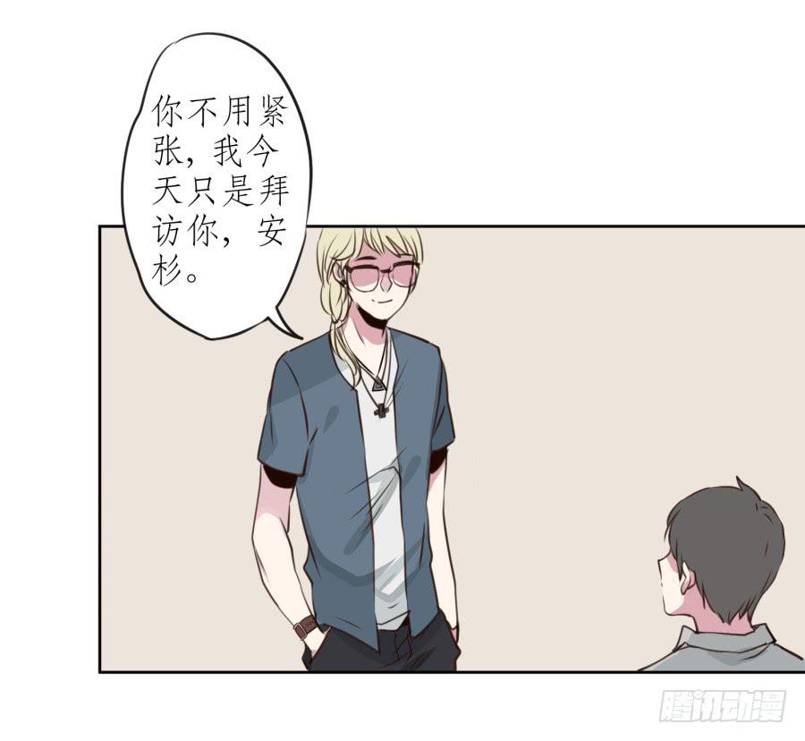 鲸鱼的耳朵韩漫全集-你们究竟是什么关系?...无删减无遮挡章节图片 