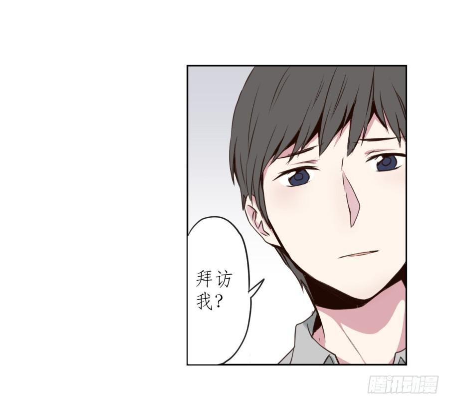 鲸鱼的耳朵韩漫全集-你们究竟是什么关系?...无删减无遮挡章节图片 