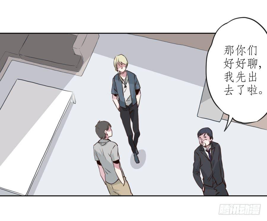 鲸鱼的耳朵韩漫全集-你们究竟是什么关系?...无删减无遮挡章节图片 