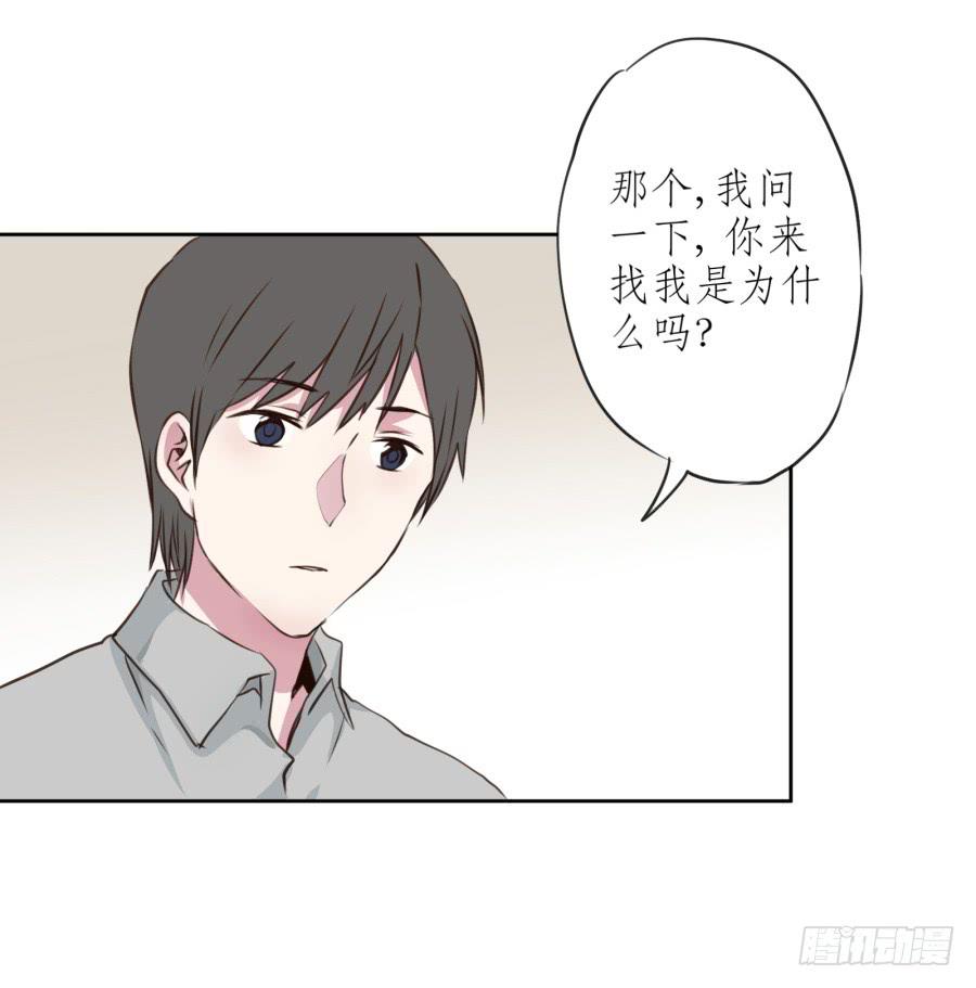 鲸鱼的耳朵韩漫全集-你们究竟是什么关系?...无删减无遮挡章节图片 