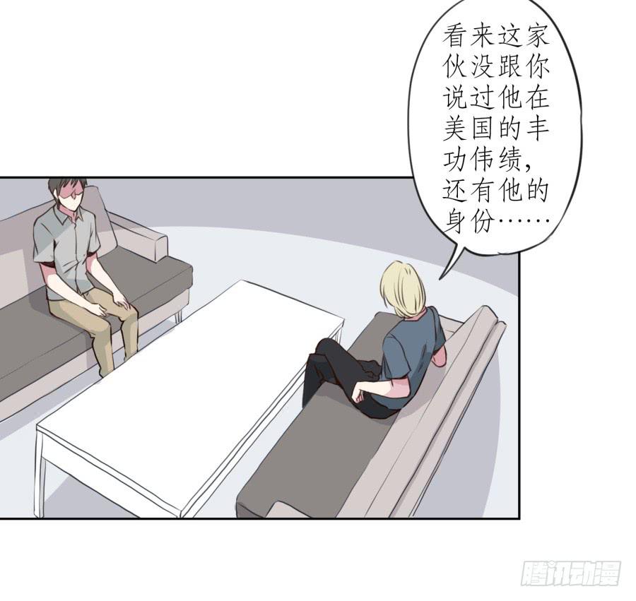 鲸鱼的耳朵韩漫全集-你们究竟是什么关系?...无删减无遮挡章节图片 