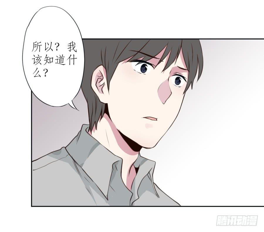 鲸鱼的耳朵韩漫全集-你们究竟是什么关系?...无删减无遮挡章节图片 