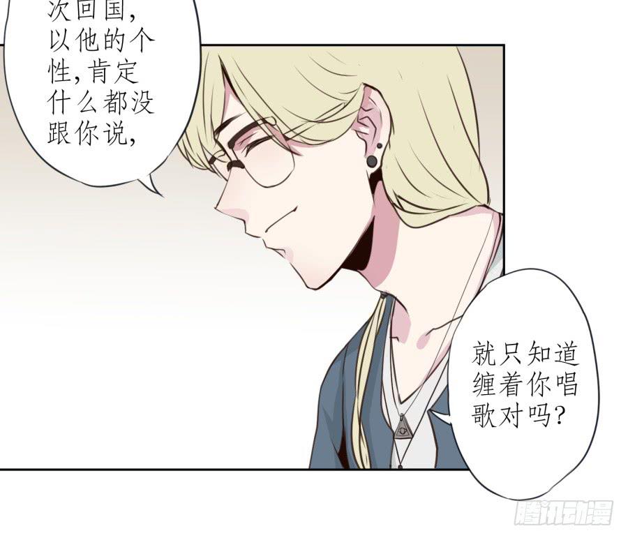 鲸鱼的耳朵韩漫全集-你们究竟是什么关系?...无删减无遮挡章节图片 