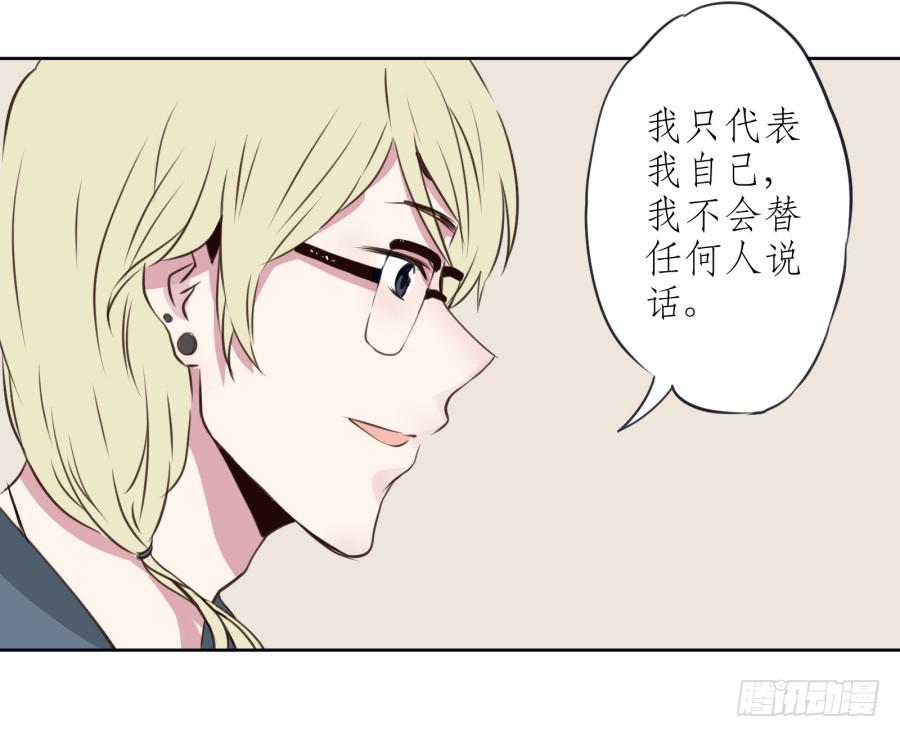 鲸鱼的耳朵韩漫全集-你们究竟是什么关系?...无删减无遮挡章节图片 