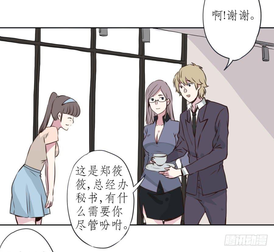 鲸鱼的耳朵韩漫全集-你们究竟是什么关系?...无删减无遮挡章节图片 